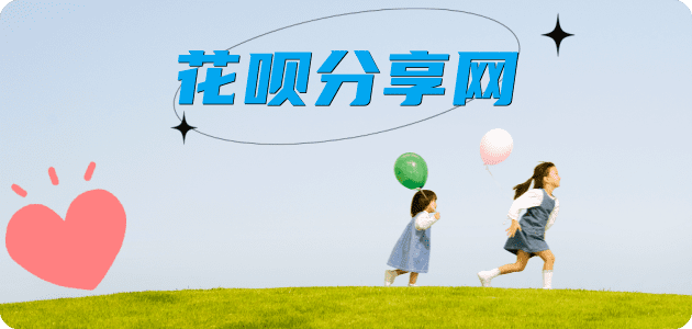 肇庆提现花呗信用卡接单平台☀️诚信信用卡24小时在线靠谱商家推荐